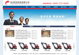 青島網景 以專業模板與定制服務，做客戶信賴的企業網站建設伙伴