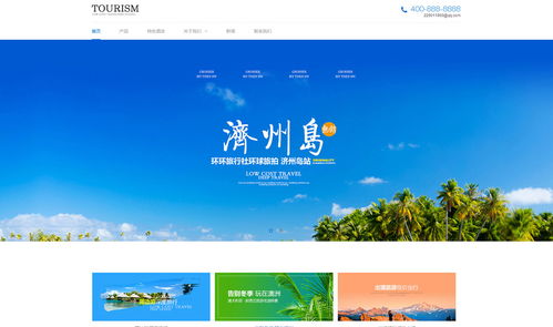 魔藝建站 一站式企業網站建設解決方案，從自助模板到高端定制