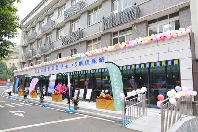北碚旅游新引擎 首個旅游集散中心正式“上線”，一站式服務開啟便捷旅程