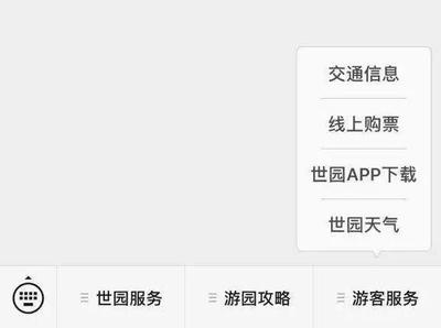 北京世園會喜迎百萬游客，票務(wù)代理服務(wù)功不可沒
